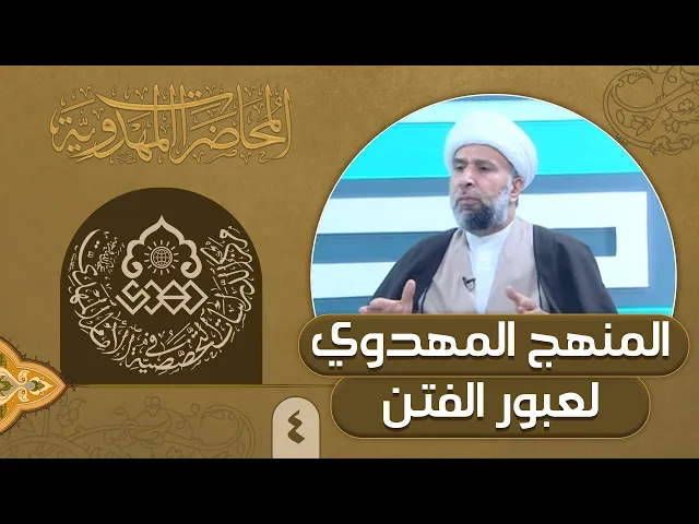 ⁣هل الابتلاءات في زمن الغيبة بسبب دعاء الأئمة (عليهم السلام) على أهل العراق؟ - الشيخ عمار البغدادي