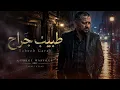 طبيب جراح 🎻 جورج وسوف | أداء طربي كلاسيكي | Tabeeb Garah George Wassouf Cover