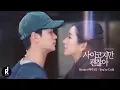 Download Lagu Heize (헤이즈) - You're Cold | It’s Okay to Not Be Okay (사이코지만 괜찮아) OST PART 1 MV | ซับไทย