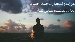 جهلت عيون الناس   عباس نصار دندنها