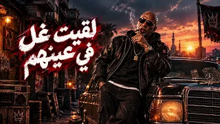 لقيت غل في عينهم   الخال   كامله النسخه الأصلية      دندنها