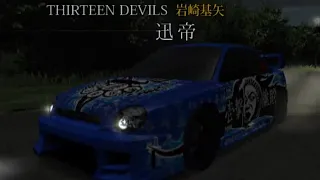 Download Tokyo Xtreme Racer Drift 2: Thirteen Devils Leader, Emperor Speed MP3