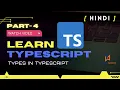 Types Explicit Type Assignment Implicit Type Assignment Typescript in Hindi 2022 Part-4