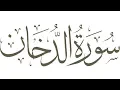 Lagu 44. Ad Dukhan // Qur'an // Murottal // Hijaz