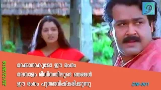 aaram thampuran mohanlal temple entrance scene mp4 