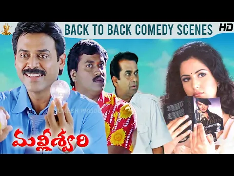 Download MP3 Malliswari Movie Back To Back Comedy Scenes | Venkatesh | Brahmanandam | Sunil | Katrina Kaif