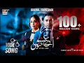 Download Lagu Aye Ishq e Junoon OST | Farhan Saeed | Heartfelt Romantic Song | GleeGlint Official