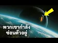Download Lagu พบทรงกลมประหลาดในอวกาศ ดูเหมือนสร้างขึ้นเอง ไม่ใช่ของธรรมชาติ