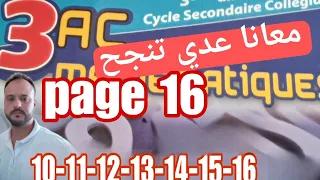 Maxi Maths 3ac Page16 Exercices 9 10 11 12 13 14 15 Et 16 