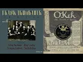 Download Lagu 1929, I Like That, Mississippi Mud, Love Affairs, Lila, Frank Trumbauer Orch. Bix, Crosby, HD 78rpm