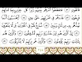 Download Lagu Quran Recitation - 23 Al-Mu'Minun - Sheikh Sudais and Sheikh Shuraim