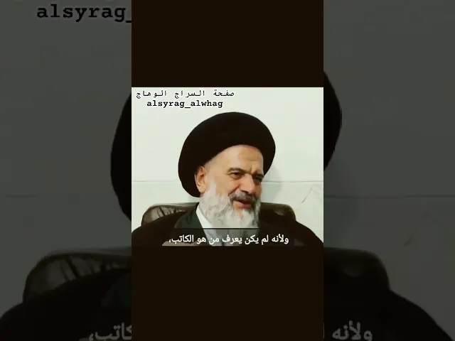 اية الله السيد احمد المددي شافاه الله ابرز تلاميذ المرجع السيستاني