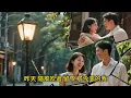 街燈下 作詞：康白 作曲：劉家昌 原唱：劉家昌 #街燈意象 #城市孤獨 #華語經典 #劉家昌 #懷舊情懷