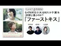 Why does Hokuto Matsumura (husband) choose Takako Matsu (wife) (again and again)? An emergency ro...