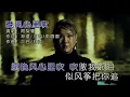 晚风心里吹-阿梨粤-主唱 KARAOKE