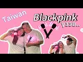 Lagu Blackpink үзэв/ Taiwan travel part#1