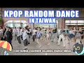 Download Lagu KPOP RANDOM DANCE IN TAIWAN｜2025NEW \u0026 CLASSIC \u0026 DANCE BREAK｜케이팝 랜덤플레이 댄스｜百人隨機舞蹈｜夏你一跳2