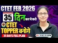 Lagu CTET 2026 | CTET 30 Days Strategy, CTET Pass karne ka asaan tarika, CTET Free Classes, Gargi Mam