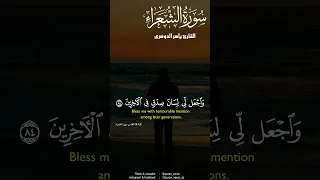 الذي خلقني فهو يهدين ياسر الدوسرى 