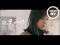 Download Lagu 文慧如 Boon Hui Lu [ 親愛的你 Dear, ] Official Music Video