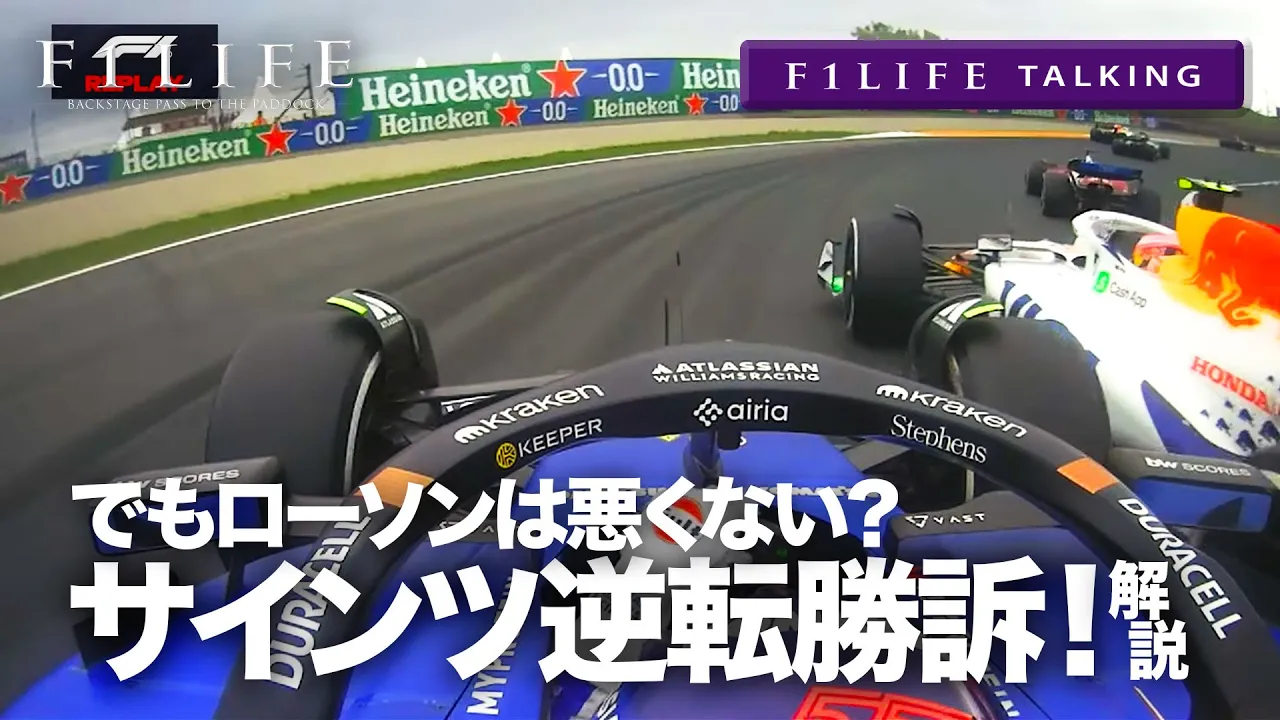 F1LIFE channel channel featured image