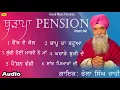 Lagu BHOLA SINGH RAHI l JUKEBOX l BURAPA PENSION ll NEW GURBANI SHABAD KIRTAN  2019