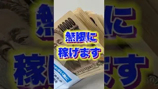 最速で1億円稼ぐには Youtuber Youtube 最速 簡単 イージーゲーム 公開 秘密 暴露 青汁王子 稼ぐ 稼ぐ方法 副業 ギャンブル 脱サラ お金 