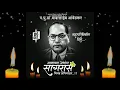 Lagu 6th December ( Dr Babasaheb Ambedkar Status )