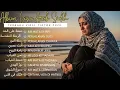 Download Lagu 💔 Lagu Arab Sedih 2025 | Kumpulan Lagu Patah Hati Arab Terbaru | Bikin Nangis Banget