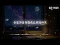 林俊傑-當你『當你的眼睛瞇著笑 當你喝可樂當你吵』【Lyrics Video/動態歌詞MV】