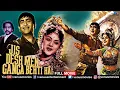 Download Lagu Jis Desh Mein Ganga Behti Hai (1960) | Old Hindi Movie | Raj Kapoor | Padmini | Hindi Full Movie