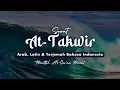 Download Lagu SURAT AT-TAKWIR DAN ARTINYA | JUZ 30 | ARAB, LATIN DAN TERJEMAHAN BAHASA INDONESIA LENGKAP