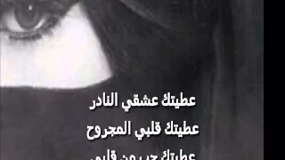 عطيتك عشقي النادر يوسف الشافي تصميم شيخه العرب 