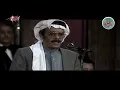 Talal Maddah - Tesadaa | طلال مداح - تصدق | حفلة القاهرة