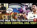 Download Lagu 🔴Jail கக்கூஸ்ல நடக்குற சம்பவம்😱கேட்கவே பயங்கரமா இருக்கே😮1st Ever Central Jail Visit💥Prison life Download Lagu 🔴Jail கக்கூஸ்ல நடக்குற சம்பவம்😱கேட்கவே பயங்கரமா இருக்கே😮1st Ever Central Jail Visit💥Prison life