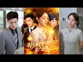 Download Lagu 【完整版】张培宝\u0026李冰冰《时少你老婆马甲比你的资产还厚》玄学大师意外魂穿到同名女子身上，因生命垂危，掐算后得知与拥有紫金之气的时熠成婚可延续性命！#短剧 #完結 #蔓蔓書屋 #大结局