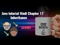 Java tutorial Hindi Chapter 17 - Inheritance