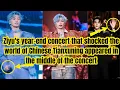 Lagu Ziyu’s Most Emotional Concert Yet — Fans Notice Tian Xuning’s Unforgettable Reaction