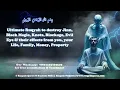 Ruqyah to remove Black Magic, Evil Jinn, Knots & Blockages from you, your Life, Family & House