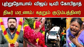 Vijay TV Neeya Nana Gopinath sad news Vijay Tv Anchor Gopinath Hospitalized News