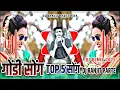 Download Lagu 🔥Gondi Mix 🔥Nonstop 2025🔥Dj Remix Song🔥Ranjeet Parte