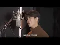 [MV] 정동원(JD1) - 그대는 나의 모든 것(You are my everything) | 사랑을 처방해 드립니다(Recipe For Love)  OST part 2