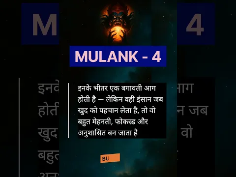 Mulank 4 personality | Mulank 4 wale kase hote hai #numerology #mulank4 #astrology #motivation