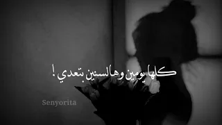 انا لساتني جمبي انا بطيب جروحي بيدي الأخرس حالات واتس حزينة ستوريات انستا قصيرة حزينة  انا لساتني جمبي انا بطيب جروحي بيدي الأخرس حالات واتس حزينة ستوريات انستا قصيرة حزينة