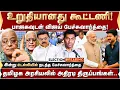 Download Lagu Vijay praat met BJP! Dramatische wendingen in de politiek van Tamil Nadu. Vijay | TVK | BJP | Ami...