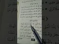 Download Lagu TERBARU!! Lirik Sholawat Busyro Lana ||Subscribe ya#sholawat #shortvideo #public #islamic