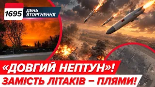 🚨 "НЕПТУН" ЗНІС 6 СУ-34 В БОРИСОГЛЄБСЬКУ! 🔥Операція M&Ms з БЛОКАДИ аеропортів — ПОЧИНАЄМО⚡️1695 день