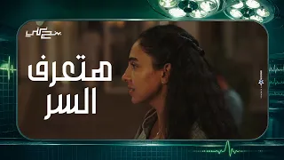 هتعرف السر       اخت المريض جت وهتعرف منها كل حاجة     بنج كلي دندنها
