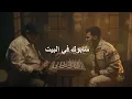 MUSliM - Sabok Fel Beit | Music Video - 2023 | مسلم - سابوك في البيت - Karaoke كاريوكى