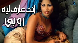 Ruby Enta Aaref Leh Official Video روبى إنت عارف ليه  Ruby Enta Aaref Leh Official Video روبى إنت عارف ليه